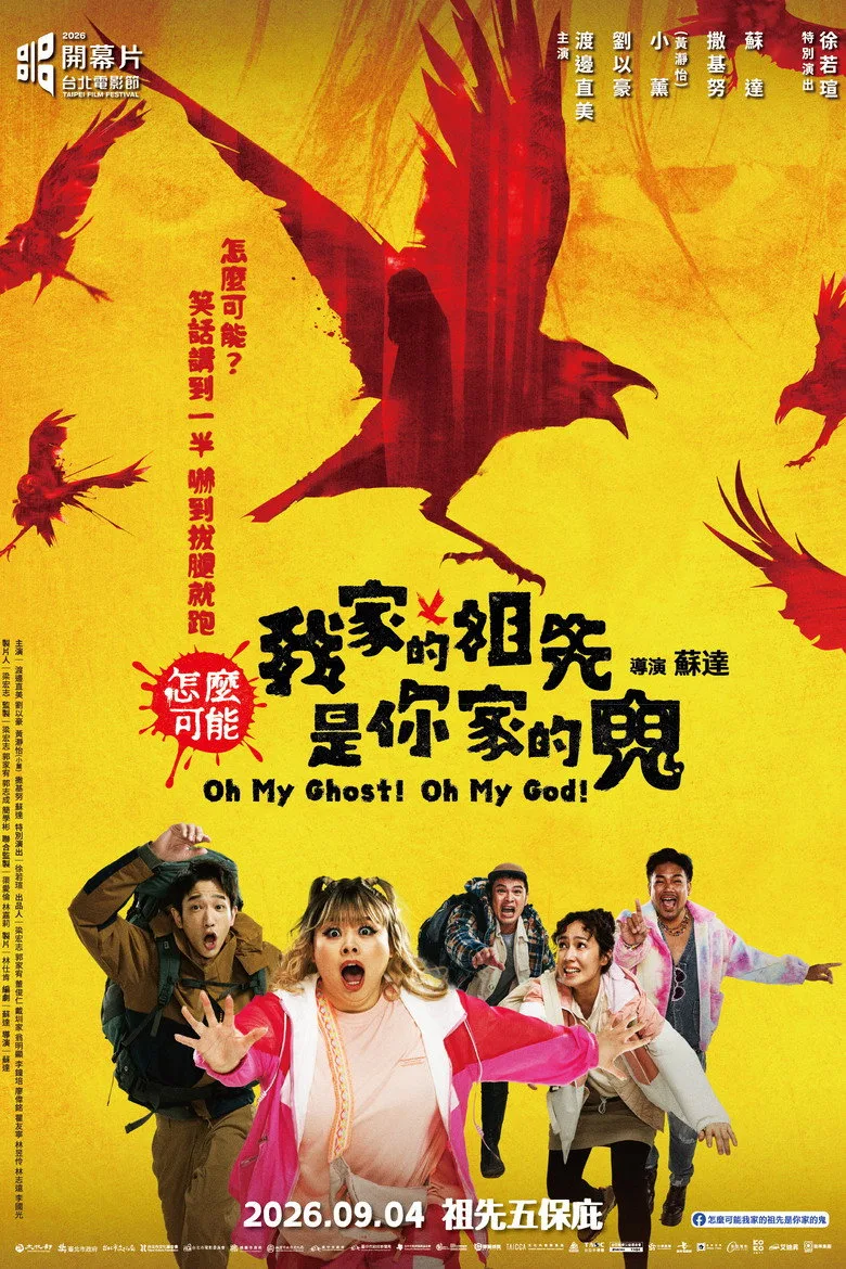 Oh My Ghost! Oh My God! Film izle